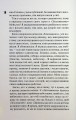 Фото Зіпсований. Книга 1 5