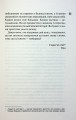 Фото Зіпсований. Книга 1 6