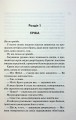 Фото Зіпсований. Книга 1 8
