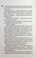 Фото Зіпсований. Книга 1 9