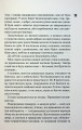 Фото Зіпсований. Книга 1 10