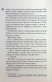 Фото Зіпсований. Книга 1 11