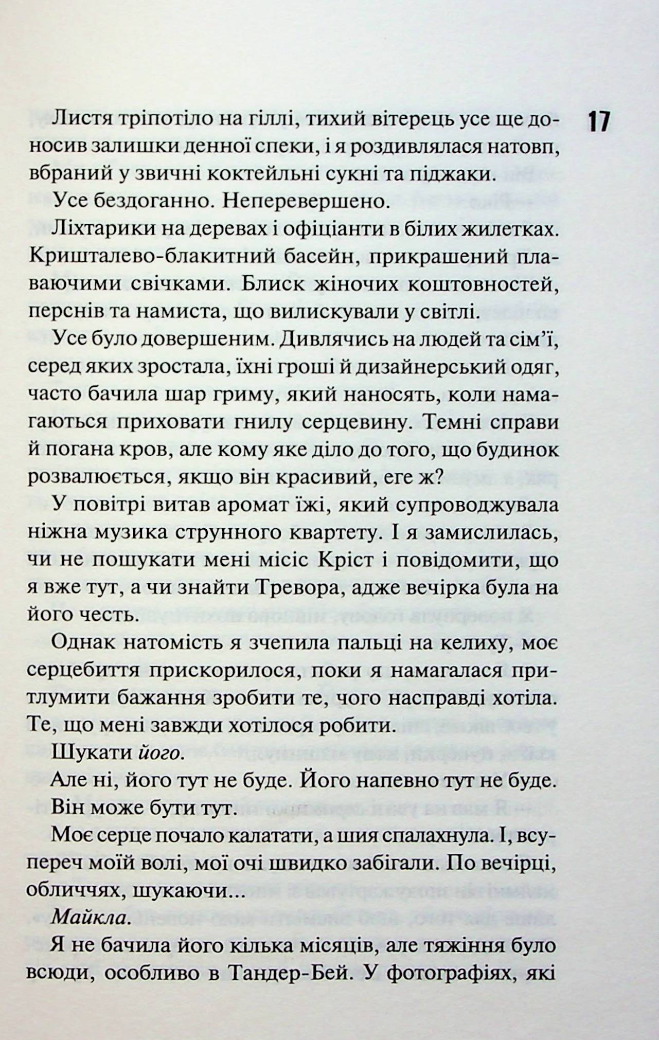 Hidden Product Image 12