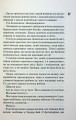 Фото Зіпсований. Книга 1 12