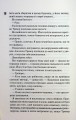 Фото Зіпсований. Книга 1 13