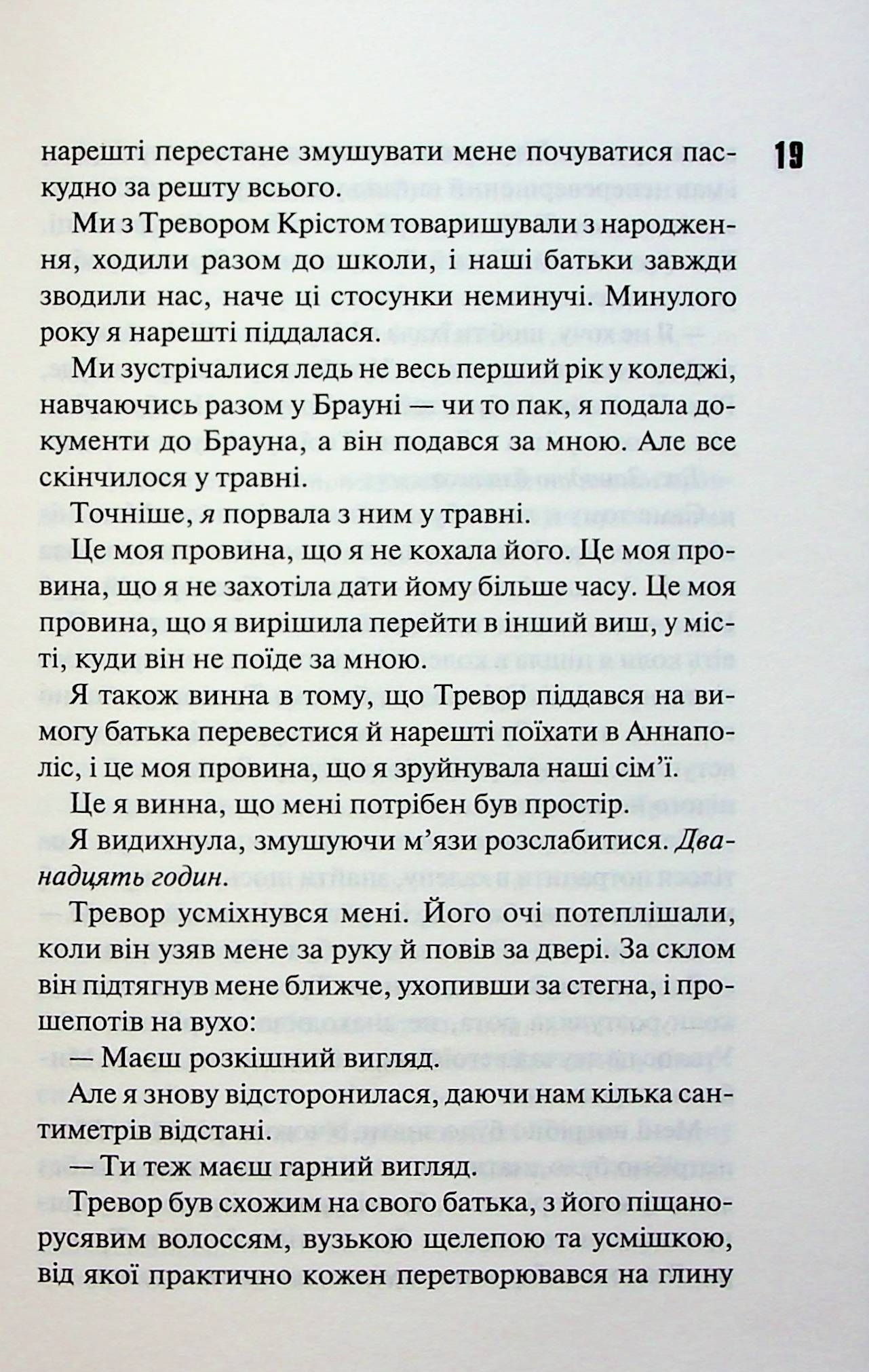 Hidden Product Image 14