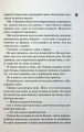 Фото Зіпсований. Книга 1 14
