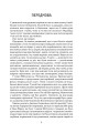 Фото Ілюзія Бога 4