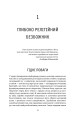 Фото Ілюзія Бога 12