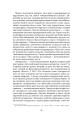 Фото Ілюзія Бога 15