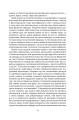 Фото Ілюзія Бога 16