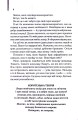 Фото Крадійка книжок 4