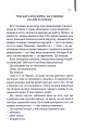 Фото Крадійка книжок 5