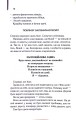 Фото Крадійка книжок 6
