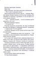 Фото Крадійка книжок 7