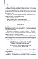 Фото Крадійка книжок 8