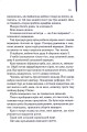 Фото Крадійка книжок 9