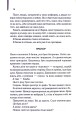 Фото Крадійка книжок 10