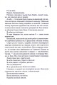 Фото Крадійка книжок 11