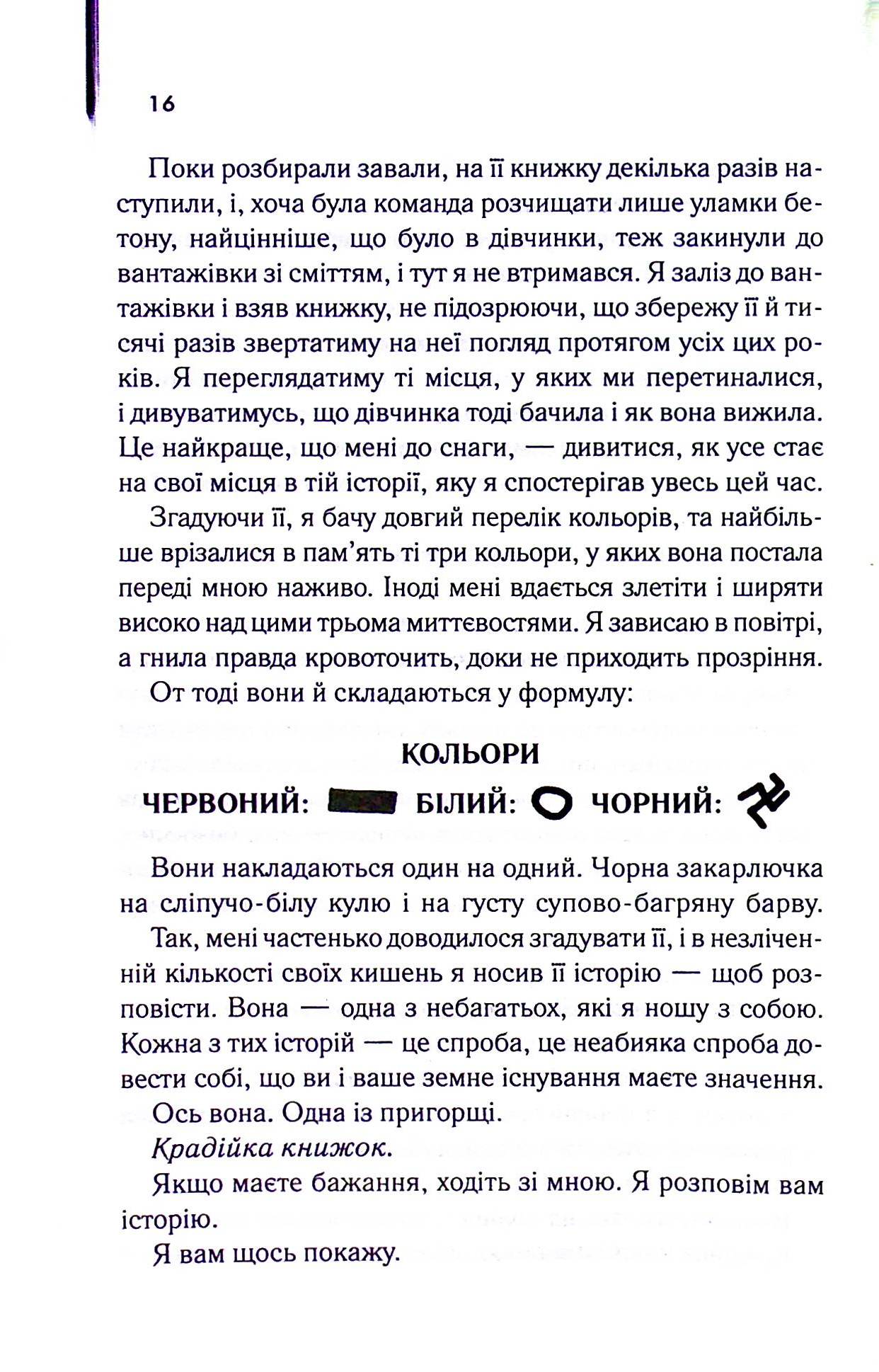 Hidden Product Image 12