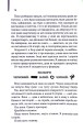 Фото Крадійка книжок 12