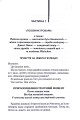 Фото Крадійка книжок 13