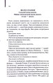 Фото Крадійка книжок 14
