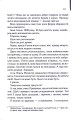 Фото Крадійка книжок 15