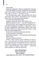 Фото Крадійка книжок 16