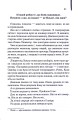 Фото Крадійка книжок 17
