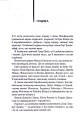 Фото Крадійка книжок 18