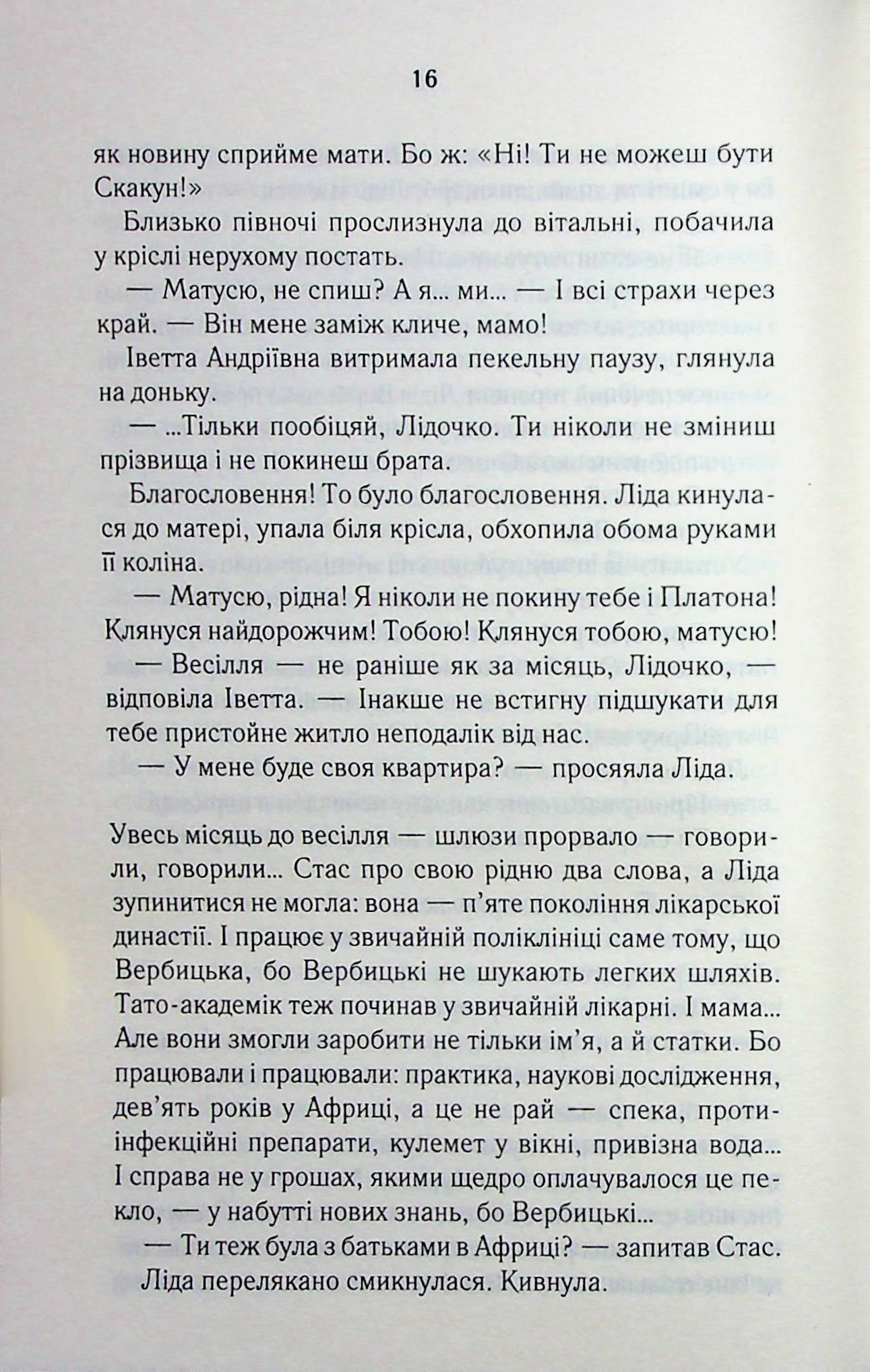 Hidden Product Image 11