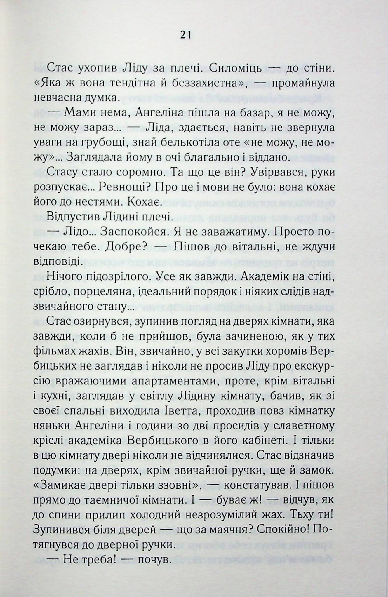 Hidden Product Image 16