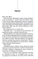 Фото Поклик з могили. Четверте розслідування 4