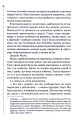 Фото Поклик з могили. Четверте розслідування 8