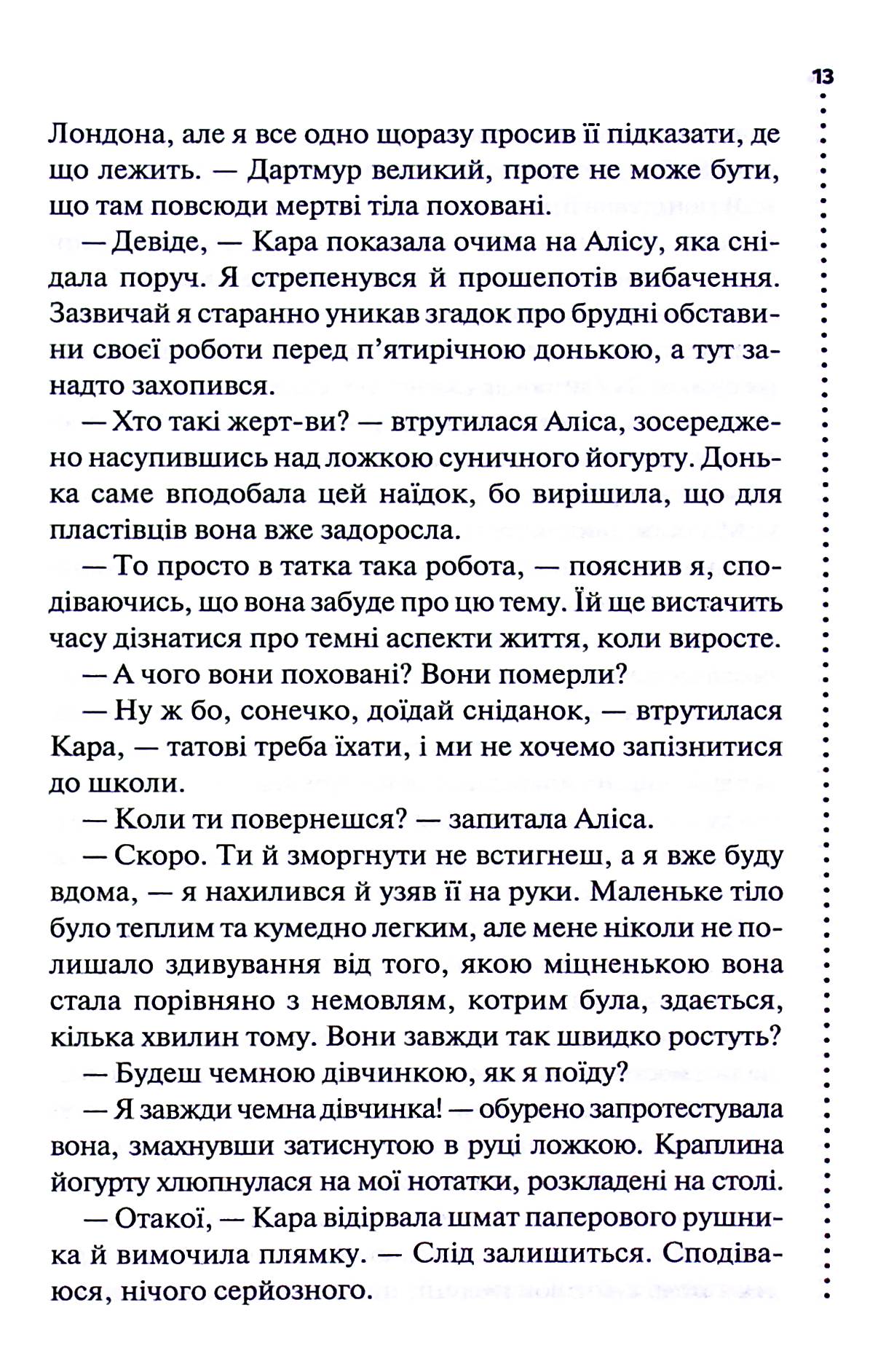 Hidden Product Image 9