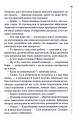 Фото Поклик з могили. Четверте розслідування 9