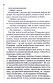 Фото Поклик з могили. Четверте розслідування 10