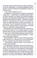 Фото Поклик з могили. Четверте розслідування 11