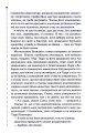Фото Поклик з могили. Четверте розслідування 12