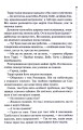 Фото Поклик з могили. Четверте розслідування 13