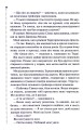 Фото Поклик з могили. Четверте розслідування 14