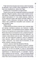 Фото Поклик з могили. Четверте розслідування 15