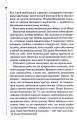 Фото Поклик з могили. Четверте розслідування 16