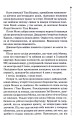 Фото Поклик з могили. Четверте розслідування 17
