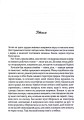 Фото Птахи та інші оповідання 2