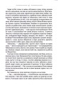 Фото Птахи та інші оповідання 3