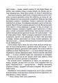 Фото Птахи та інші оповідання 4