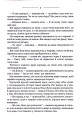 Фото Птахи та інші оповідання 5