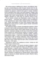 Фото Птахи та інші оповідання 6